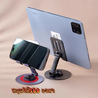 ที่วางโทรศัพท์ หมุนได้ 360 องศา วัสดุโลหะ แบบพกพา พับได้ สำหรับ ipad แท็บเล็ตและมือถือ