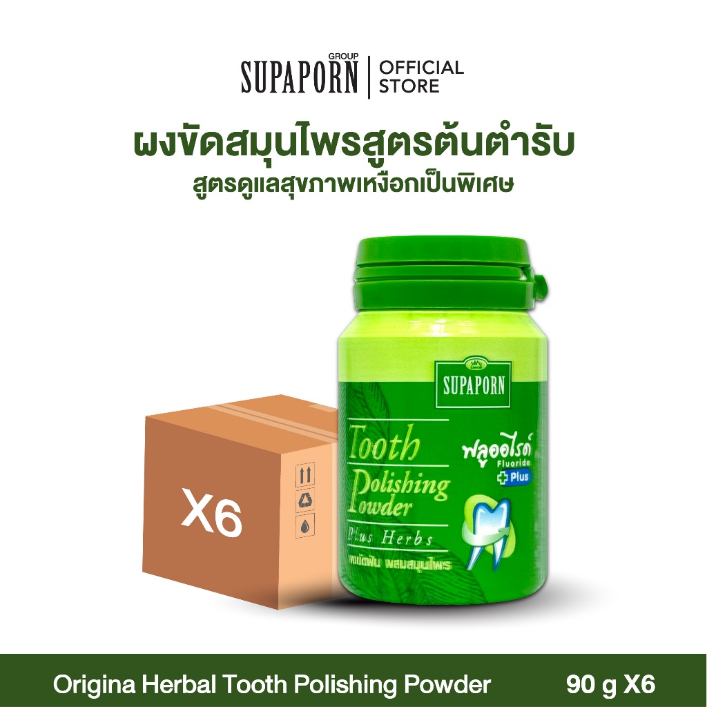 (6ชิ้น/12ชิ้น) สุภาภรณ์ ผงขัดฟัน 90g (สีเขียว) สูตรต้นตำรับ  ลดกลิ่นปาก กลิ่นปากสดชื่นทั้งวัน