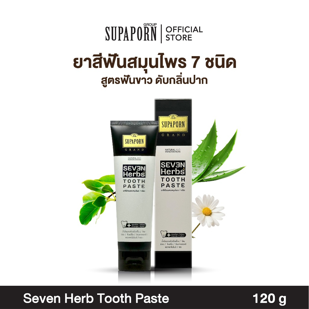 สุภาภรณ์แกรนด์ สมุนไพร 7 ชนิด 120g| เสริมฟันขาว ขจัดคราบเหลือง ขจัดกลิ่นปาก | Seven Herbs Toothpaste
