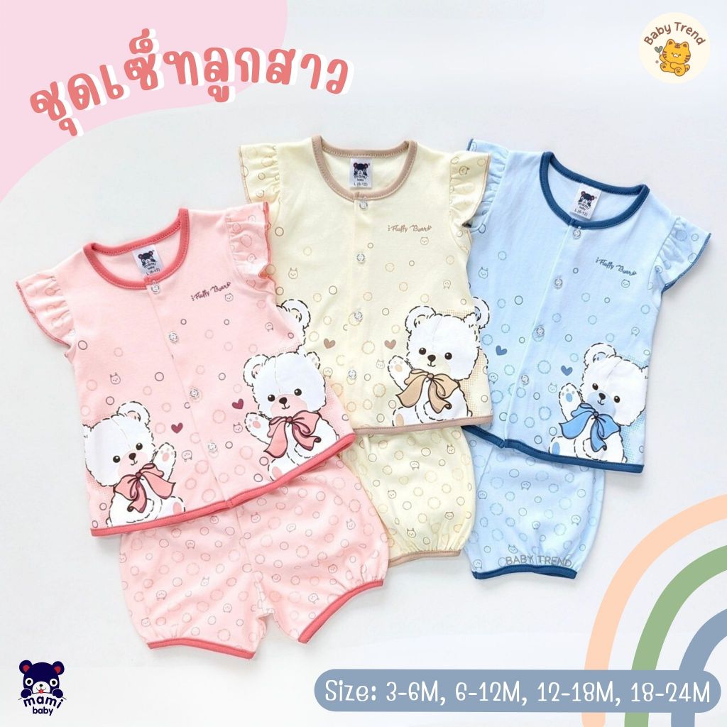 Mami Baby ชุดเซ็ทลูกสาว 3-24 เดือน เสื้อยืดแขนสั้น+กางเกงขาสั้นเด็กผู้หญิง ปักลายน่ารัก