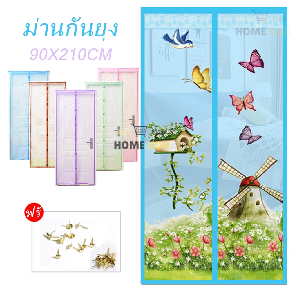 ม่านประตู ม่านกันยุง ม่านประตูกันยุง ม่านแม่เหล็กกันยุง 90x210cm ม่านแม่เหล็ก ม่านติดประตู ม่านกันยุง มุ้งกันยุงติดประตู
