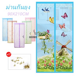 ม่านประตู ม่านกันยุง ม่านประตูกันยุง ม่านแม่เหล็กกันยุง 90x2…