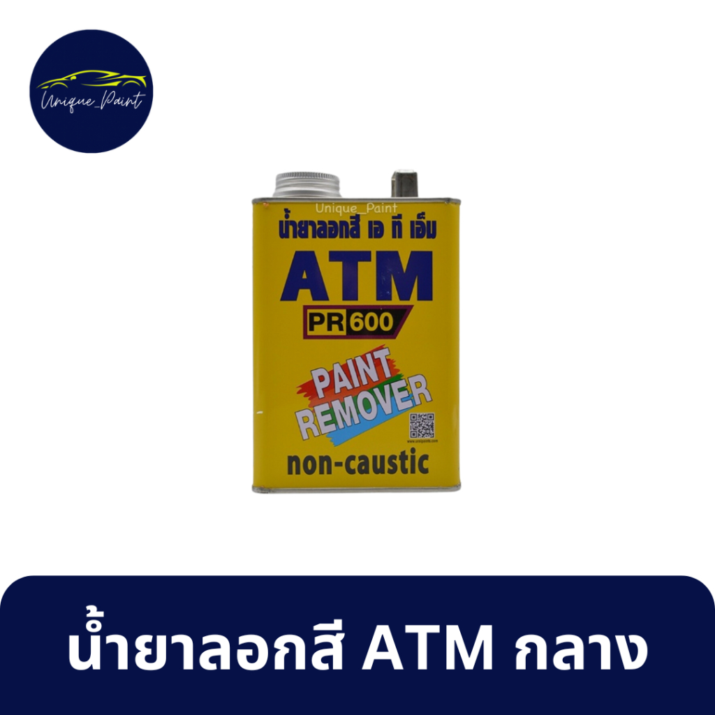 น้ำยาลอกสี ATM PR600 กลาง