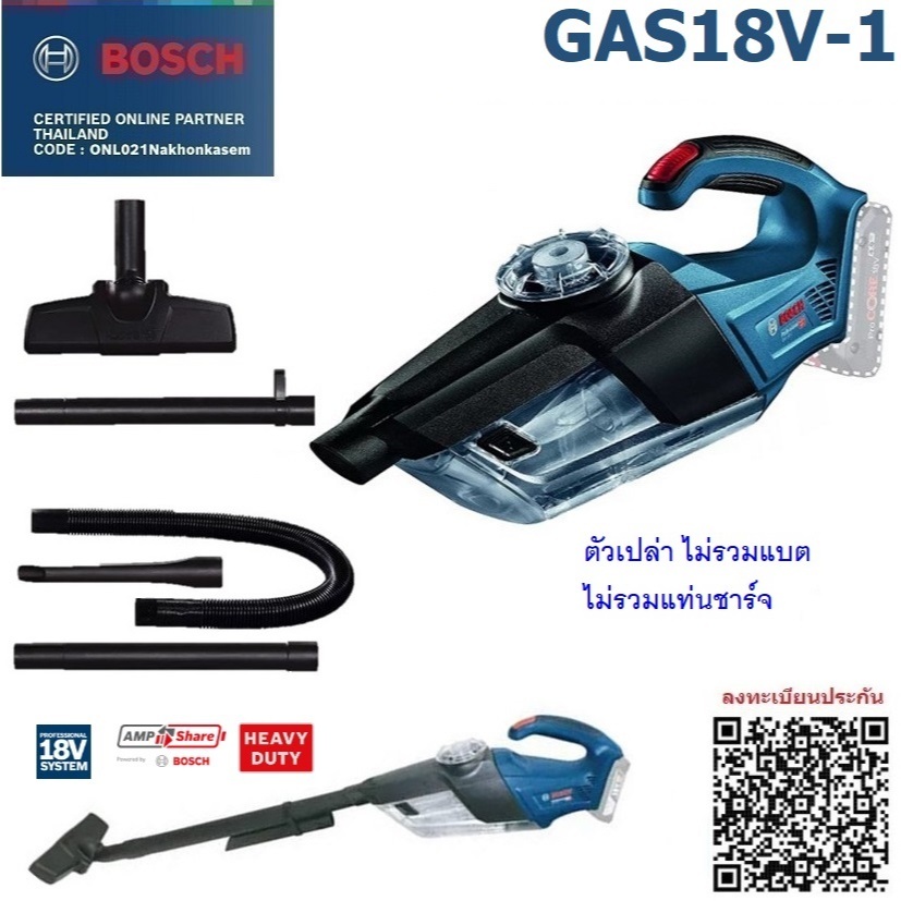 BOSCH เครื่องดูดฝุ่นไร้สาย รุ่น GAS18V-1 / 06019C62L0 แถมอุปกรณ์ดูดฝุ่น (สายอ่อน ท่อต่อตรง หัวดูดพื้