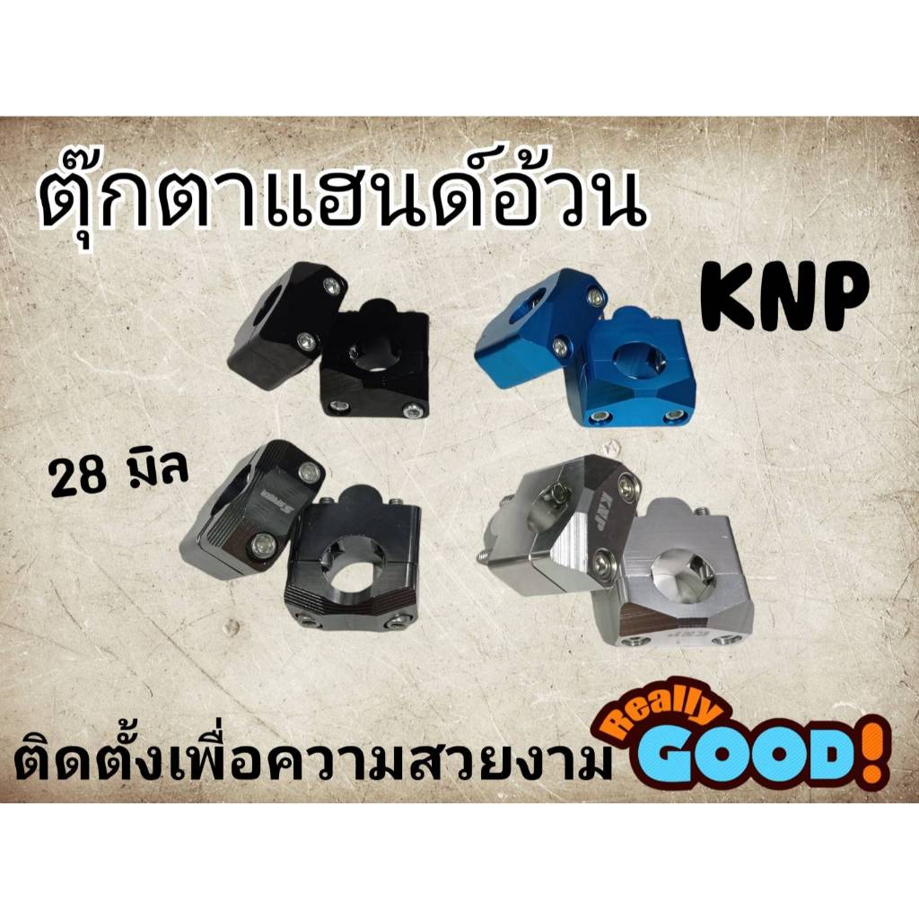 ตุ๊กตาแฮนด์อ้วน แบรนด์ KNP