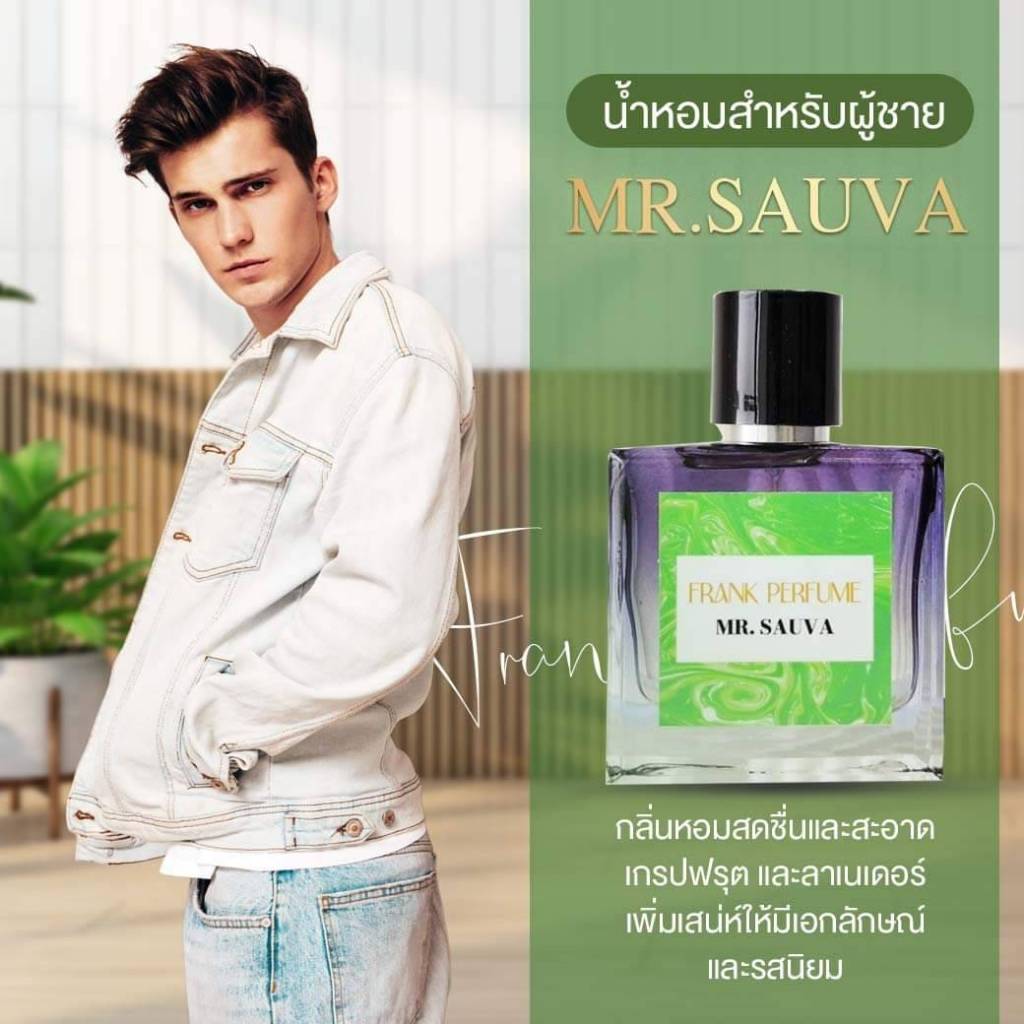 FRANK PERFUME*((MR.SAUVA))*