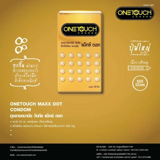One Touch Condom วันทัช ถุงยางอนามัย (มีให้เลือกหลายขนาด) ไม่ระบุชื่อสินค้า