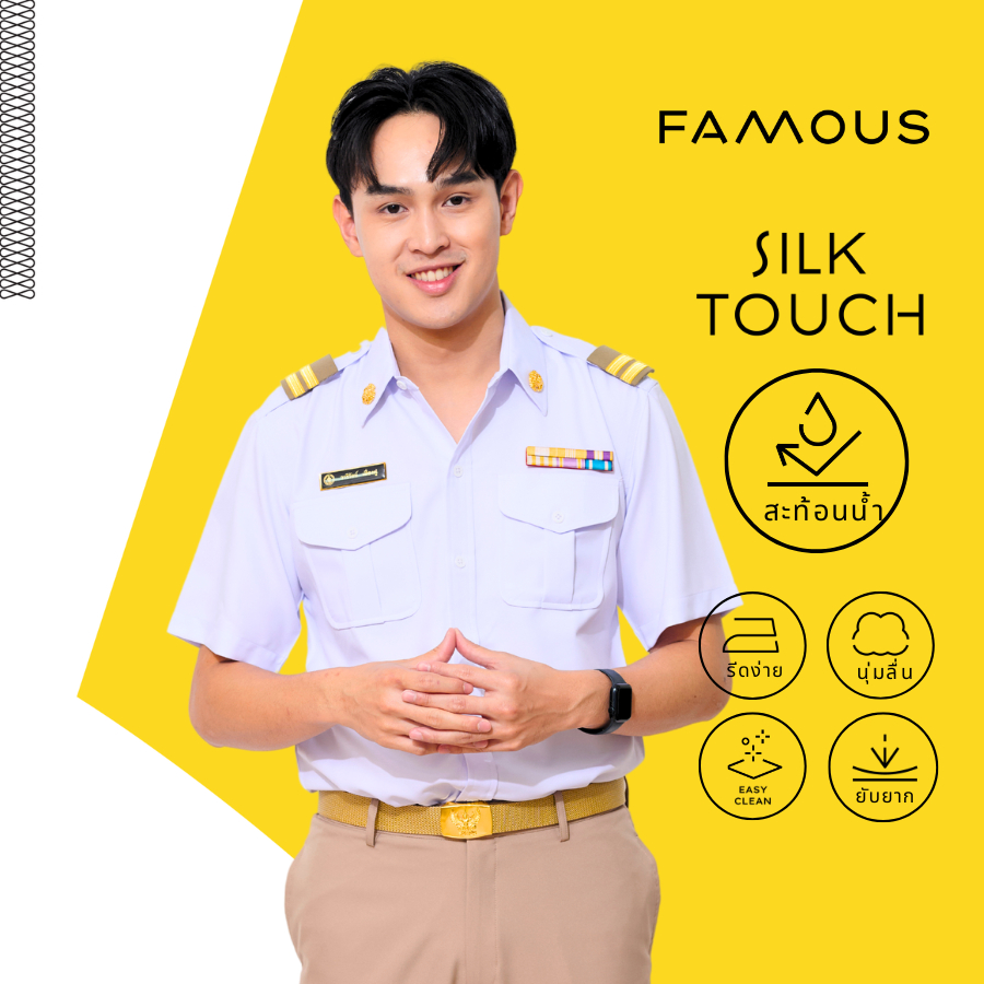 ชุดพนักงานราชการแขนสั้นสีขาวชาย /เสื้อพนักงานราชการแขนสั้นสีขาวชาย (สินค้าเสื้อ1ตัว)