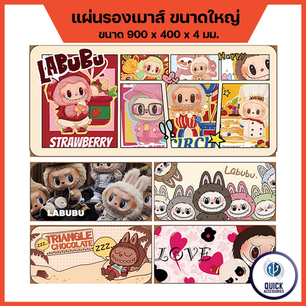 แผ่นรองเมาส์ Mouse Pad เกมส์มิ่ง ขนาดใหญ่ 900 x 400 x 4 มม. แผ่นรองเมาส์ เย็บขอบ หนานุ่ม (LBU)