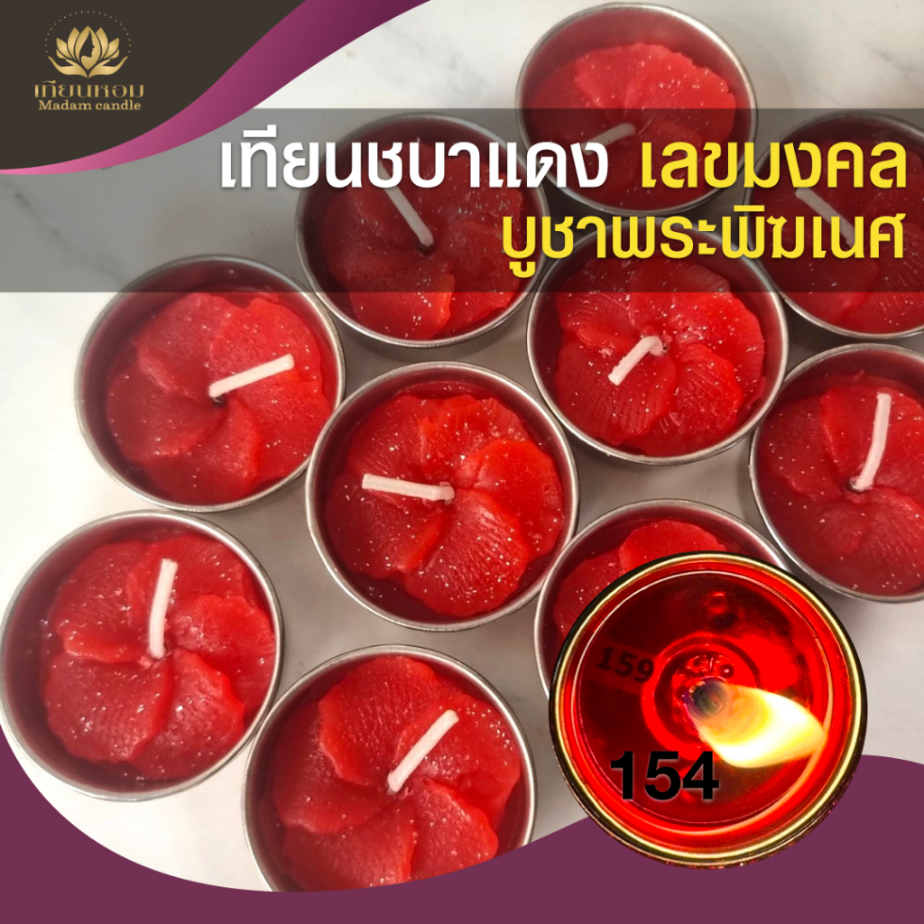 เทียนตัวเลข ชบาแดง เทียนซ่อนตัวเลข เลขมงคล บูชาพระพิฆเนศ  1 แพค 10 ชิ้น มีกลิ่นหอมวนิลา