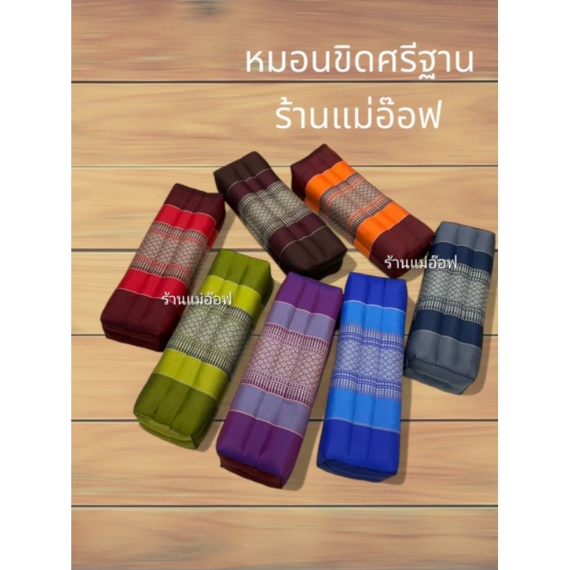 หนุนยาวกลางลายขิด🩷ยาว50กว้าง18สูง13ซม.