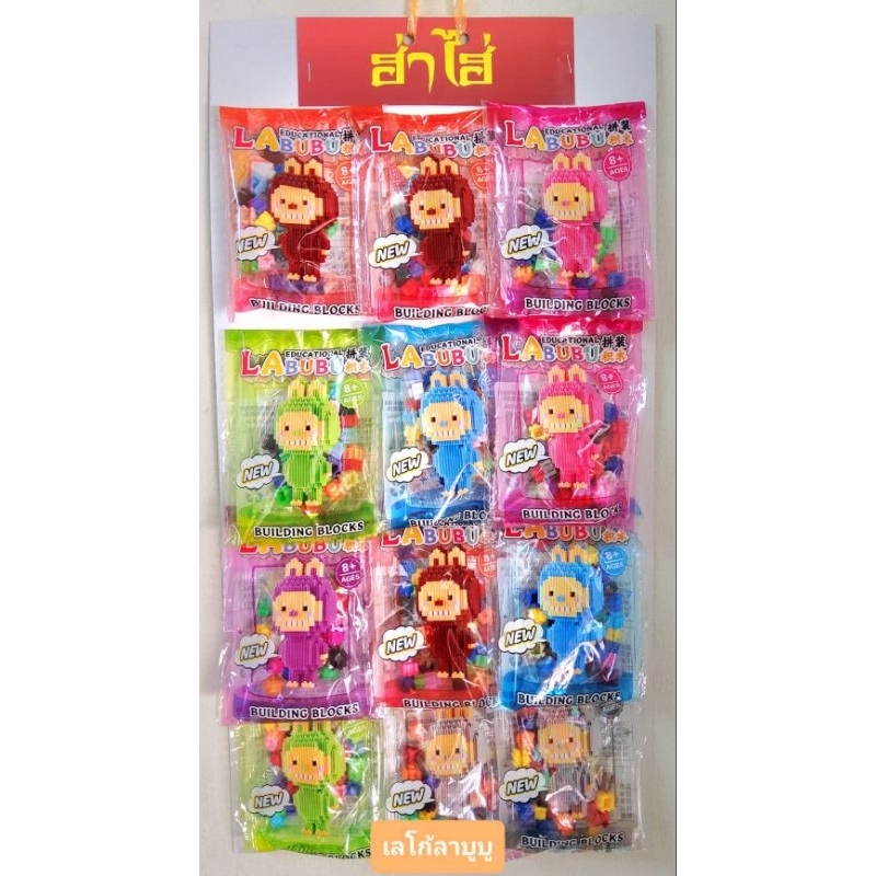 ตัวต่อตุ๊กตาคละสี 12ชิ้น