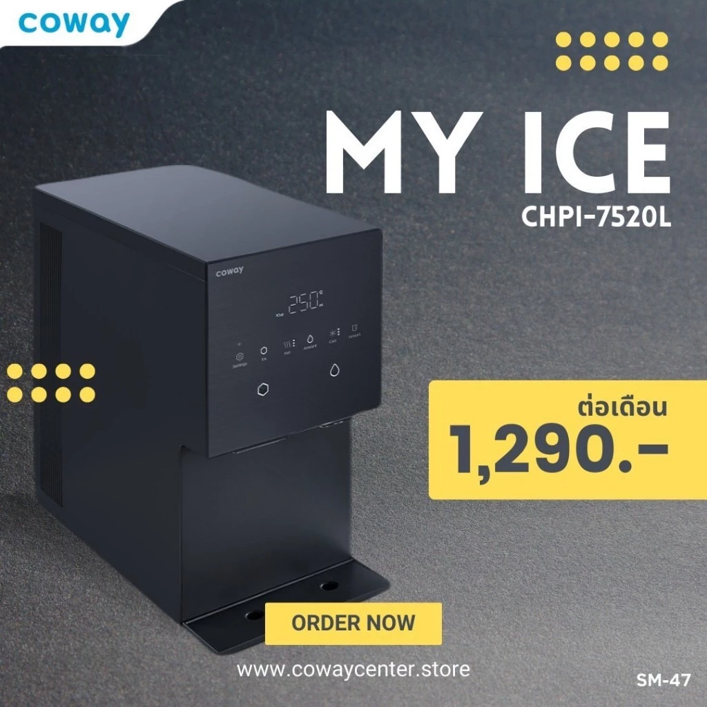 เครื่องกรองน้ำ Coway รุ่น MY ICE CHPI-7520L
