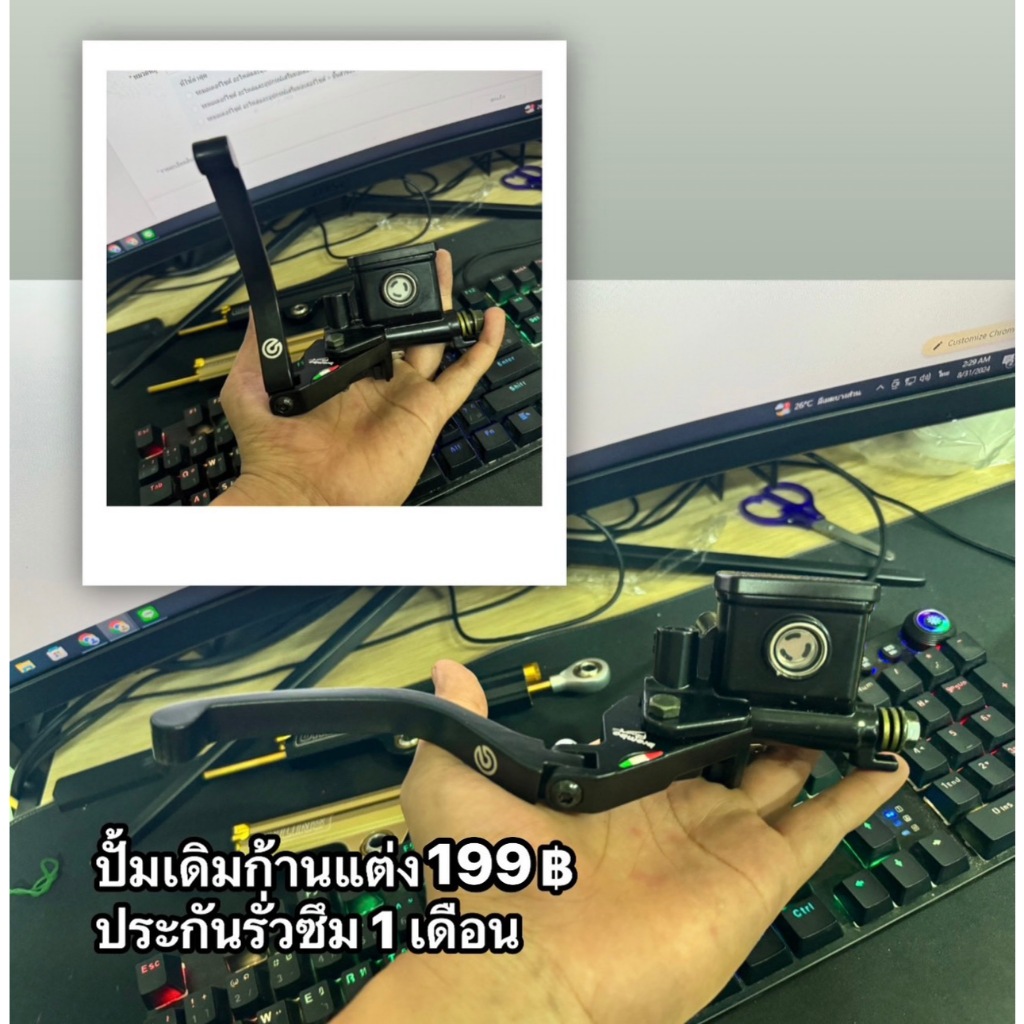 ปั๊มเดิมก้านแบมโบ้ ประกันรั่วซึม 1 เดือน