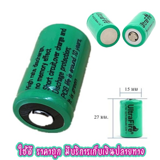 ถ่านและที่ชาร์ทถ่าน CR2 Li-ion 3.0V 600 mAh มีตัวเลือกสินค้าด้านใน สินค้าส่งจากไทย ราคา ถูกที่สุด โปรบีเคเค แกลเลอรีภาพที่ 2