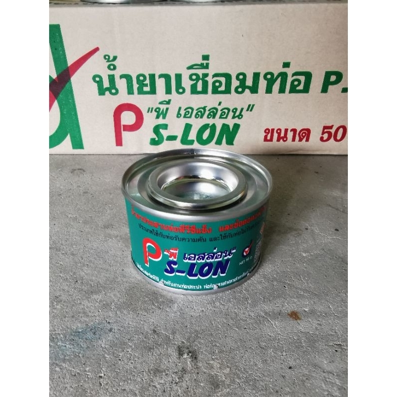 กาวทาท่อPS.Lon เหมาะสำหรับ​งานเกษตร