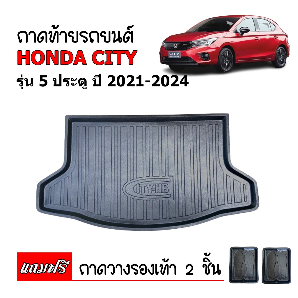 ถาดท้ายรถยนต์ Honda City Hatchback รุ่น 5 ประตู สำหรับปี 2021-2024 (แถมถาด) รองสัมภาระท้ายรถ