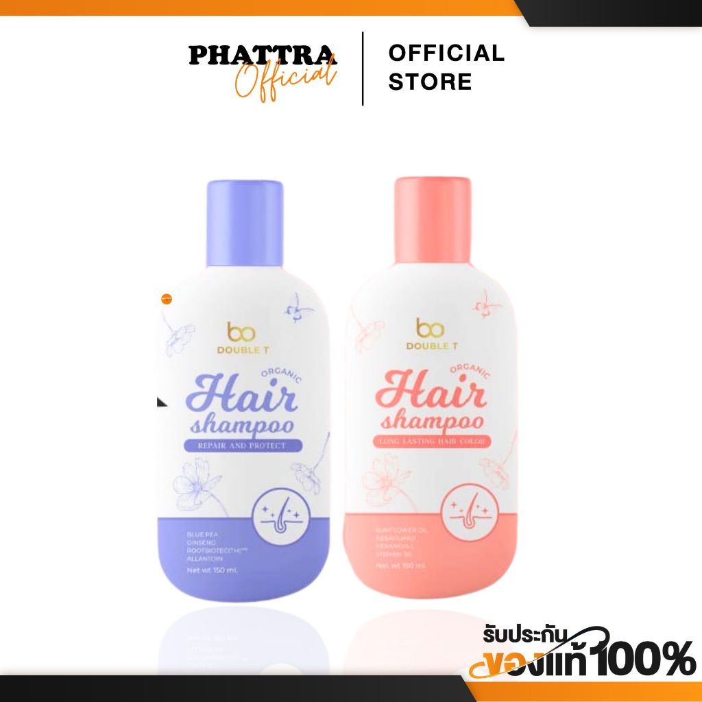 [ส่งฟรี+ลด50%ในไลฟ์] แฮร์ แชมพู double t ดับเบิ้ลที ลดการหลุดล่วงเส้นผม เร่งการงอกของเส้นผม ช่วยบำรุงผมทำสี ผมเสีย