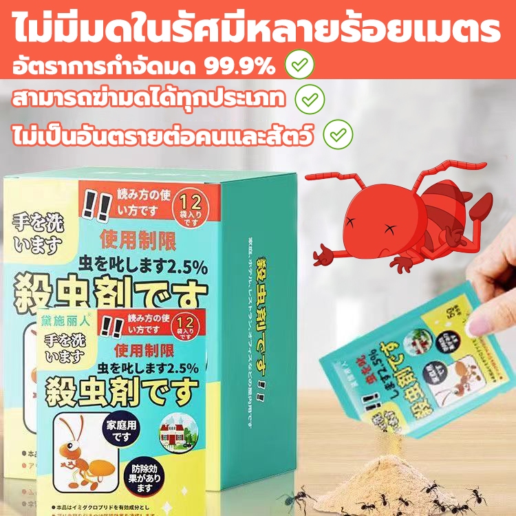 ยาฆ่ามด ฆ่าตายยกลัง ยากันมด เหยื่อกำจัดมด เจลกำจัดปลวก เห็นผลเร็ว ปลอดภัยต่อคน สำหรับมดทุกชนิด