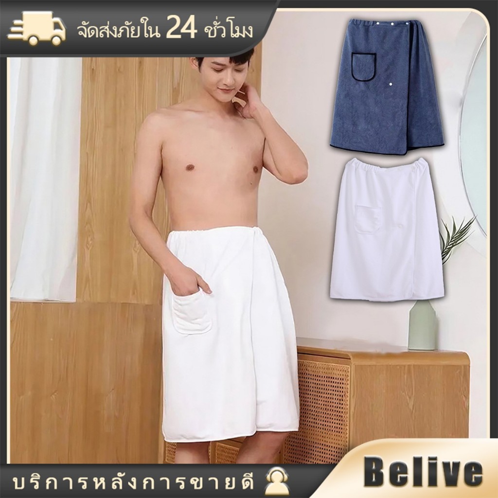 ชุดคลุมอาบน้ำ ขนแกะ นุ่ม แบบหนา 70*150ซม.ผ้าเช็ดตัวผู้ชาย ดูดซับน้ำได้ดี สองสี