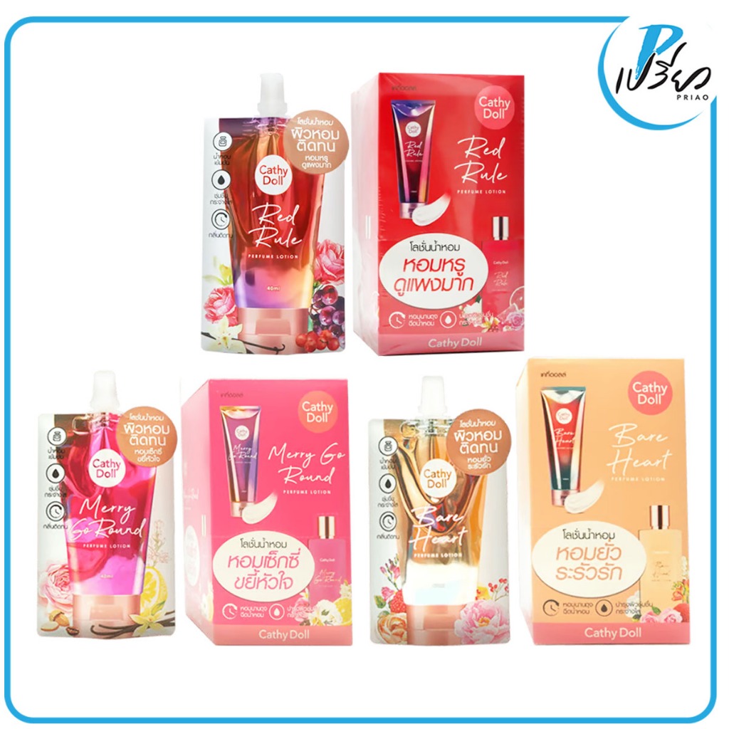 เคที่ดอลล์ โลชั่นน้ำหอม 40 มล.Cathy Doll Perfume Lotion 40 ml.(มีให้เลือก 11 กลิ่น 1 กล่อง / 6 ซอง)
