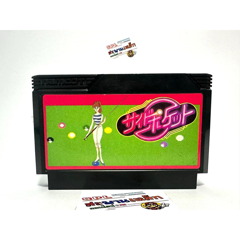 (2) ตลับแท้ Famicom(japan)(fc)  Side Pocket