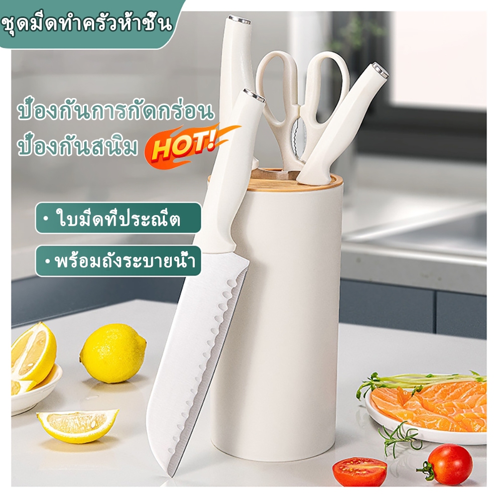 ชุดมีดทำครัว 5 ชิ้น ทำจากสแตนเลส มีดผลไม้ กรรไกร ชุดมีด พร้อมกล่องเสียบมีดสีขาว คม สวย หรูหรา