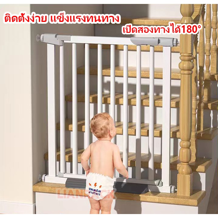 ที่กั้นเด็ก ที่กั้นบันได คอกกั้นเด็ก ไม่ต้องเจาะผนังรุ่น รั้วกั้นเด็ก ประตูกั้นเด็ก สำหรับเด็กและสัตว์เลี้ยง