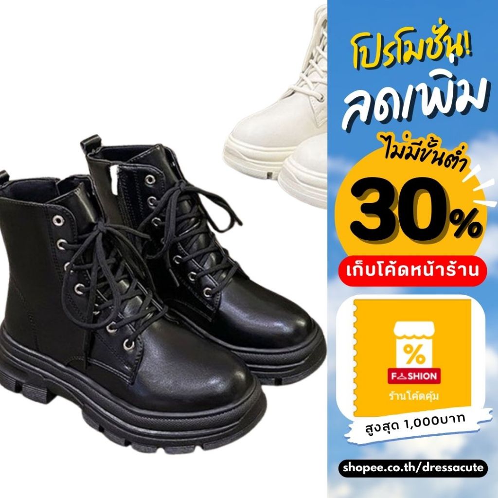 ❤️ 525 รองเท้าบูทหุ้มข้อ ส้นหนาแบบผูกเชือก บูท Martin
