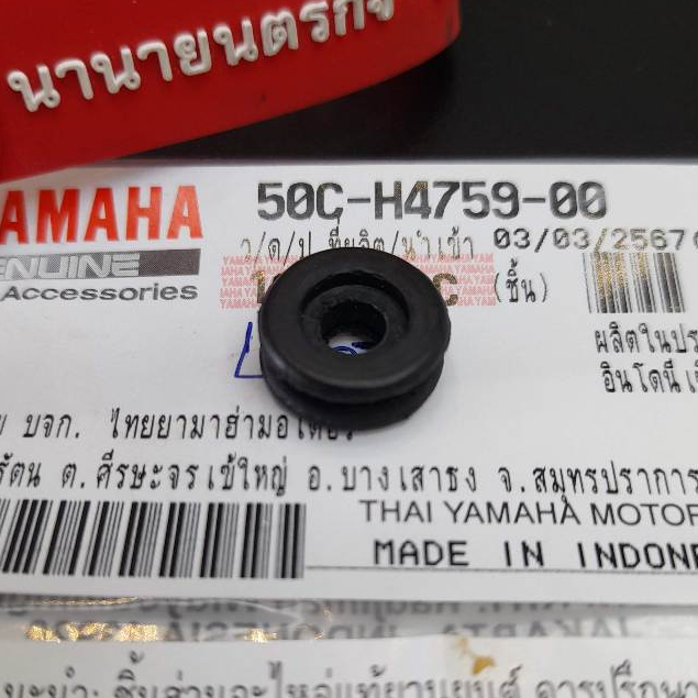 50CH475900 ยางรอง ครอบไฟท้าย Nmax 155 รุ่นแรก Lexi GT-125 แท้ Yamaha 50C-H4759-00