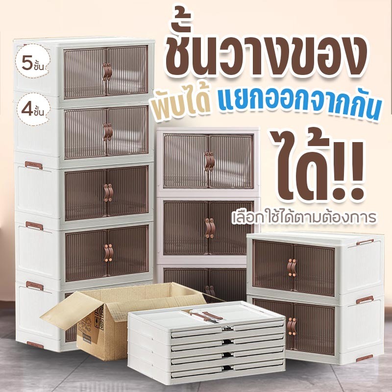 ตู้วางของใช้ ตู้ใส่ของ ตู้วางของ 1-5ชั้น ตู้เก็บของ ผู้เชี่ยวชาญด้านการจัดเก็บข้อมูล storage cabinet