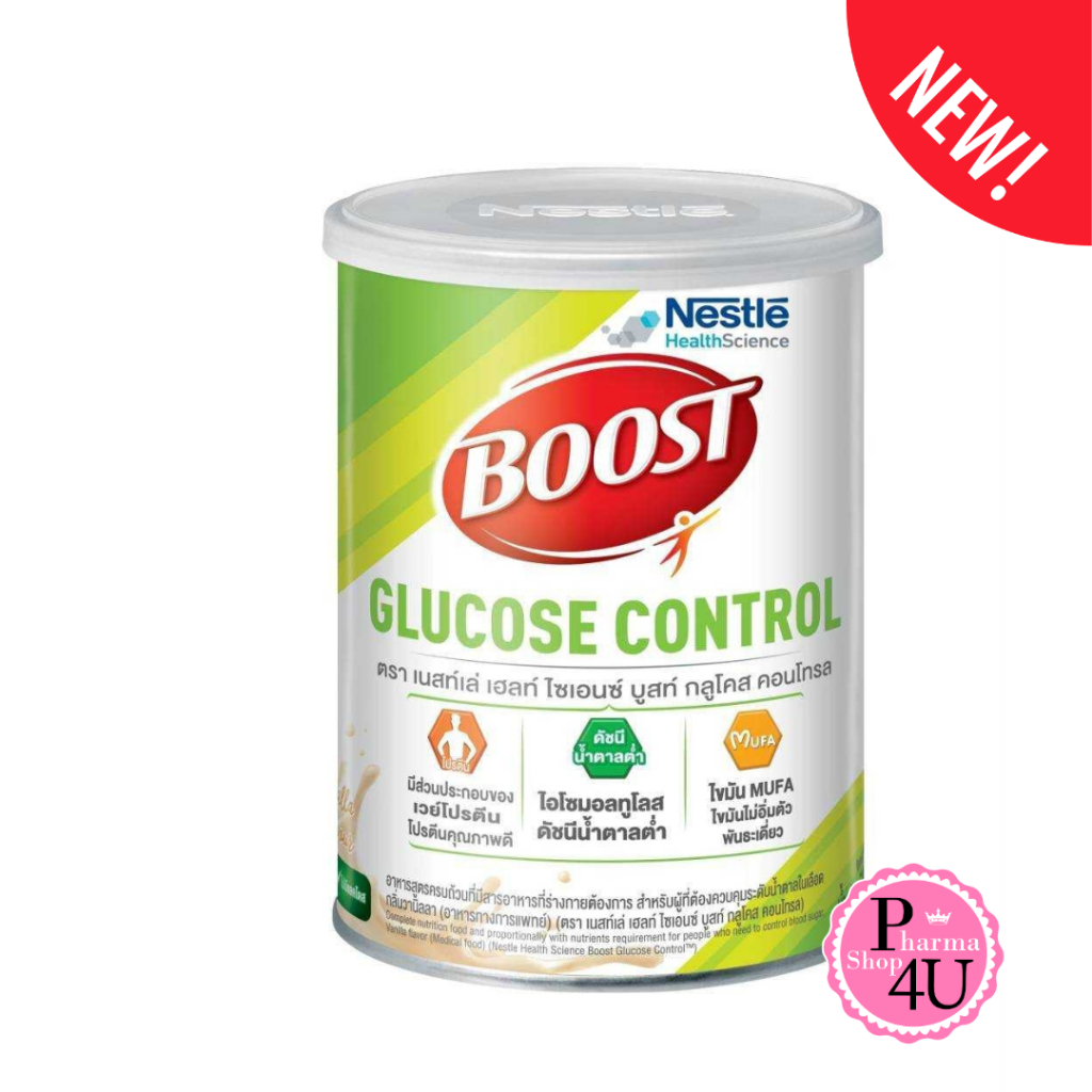 Nestle Boost Glucose Control เนสท์เล่ บูสท์อาหารสูตรครบถ้วน ควบคุมระดับน้ำตาลในเลือด 800 กรัม #12133