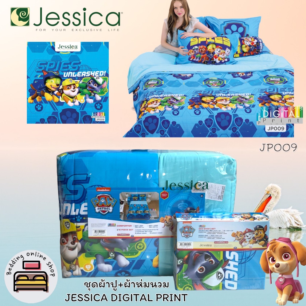 JESSICA Micro Digital Print ( ตัวเลือก2ลาย )  (ครบชุด)  ผ้าปูที่นอน ปลอกหมอน และผ้าห่มนวม เจสสิก้า P