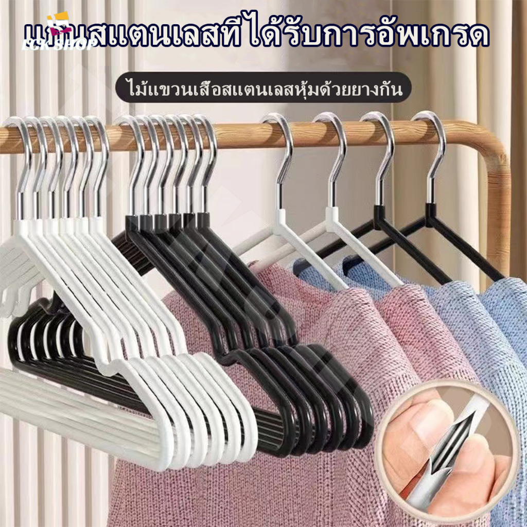 ไม้แขวนเสื้อ ไม้แขวนสแตนเลส เคลือบซีลีโคนกันลื่น ผู้ใหญ่40cm