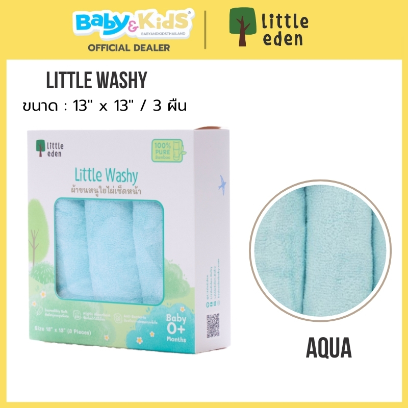 Little Eden ผ้าอาบน้ำเด็ก ผ้าอาบน้ำใยไผ่100% ขนาด13x13นิ้ว(33x33cm.)3ผืน