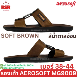 ((แท้ 100% ไม่แท้ยินดีคืนเงิน)) รองเท้าแตะ Aerosoft สีดำ สีน้ำตาล สีน้ำตาลอ่อน รุ่น MG9009 (เบอร์ 38-44)