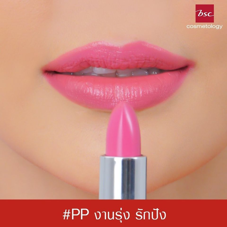 ลิปเนื้อแมท เนียนนุ่ม เกลี่ยง่าย BSC Orchid Creamy Matte Lip Color  4.2g.