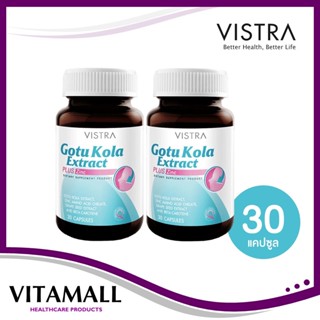 VISTRA Gotu Kola Extract Plus Zinc 30 Caps (แพ็ค 2 ขวด)