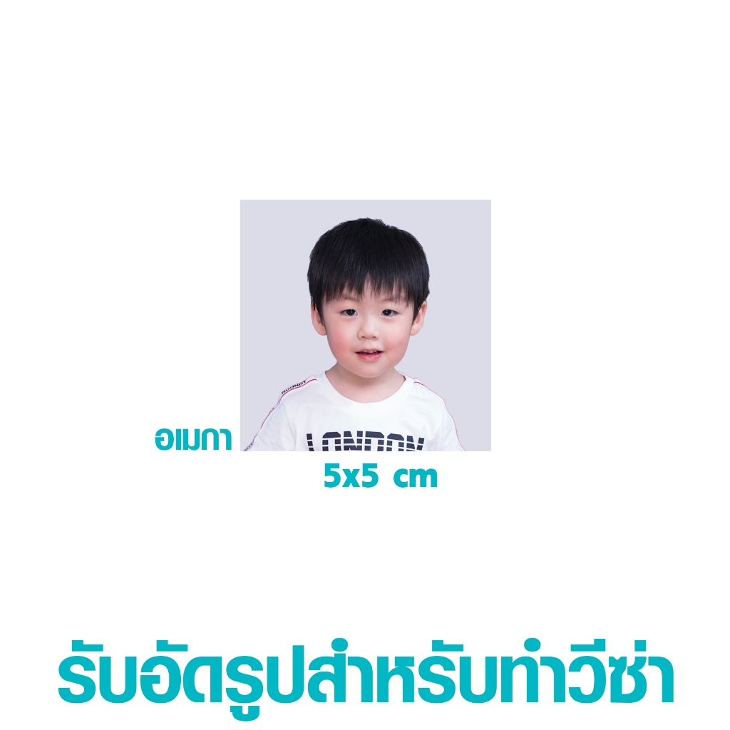 รับอัดรูปรูปสำหรับยื่นวีซ่าทุกประเทศตรงขนาดตามข้อกำหนด