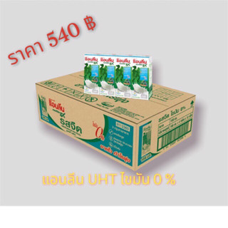 แอนลีน แอคติฟิต 3 นมยูเอชที รสจืด ไขมัน 0% 180 มล. (ยกลัง 48…