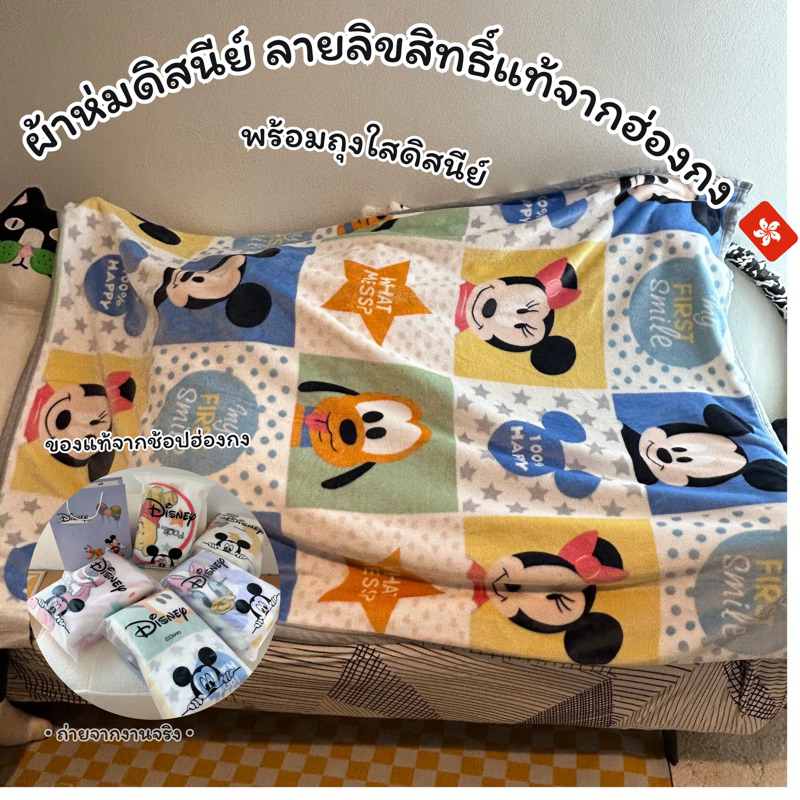 พร้อมส่งในไทย🔥สินค้าขายดี🔥 D*sney ลิขลิทธิ์แท้นำเข้าจากฮ่องกง🇭🇰พิมพ์ลายกาตูนสุดน่ารักเนื้อผ้านิ่มระบายอากาศได้ดี