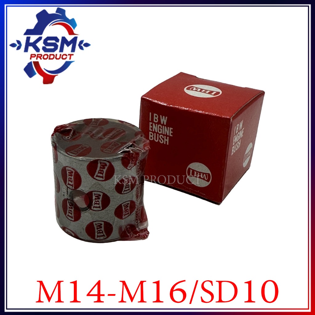 บูชก้านสูบ M14-M16/NM155-NM180 (STD) อะไหล่รถไถเดินตามสำหรับเครื่อง Mitsubishi (อะไหล่มิตซู)