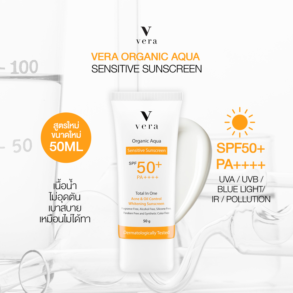 [เซ็ต 4 หลอด แถมเซรั่มโสมดำ 30ml. 1 ขวด] - Vera Organic Sunscreen SPF 50+ PA++++ กันแดดออแกนิค ลดสิวฝ้าหน้าเด็ก