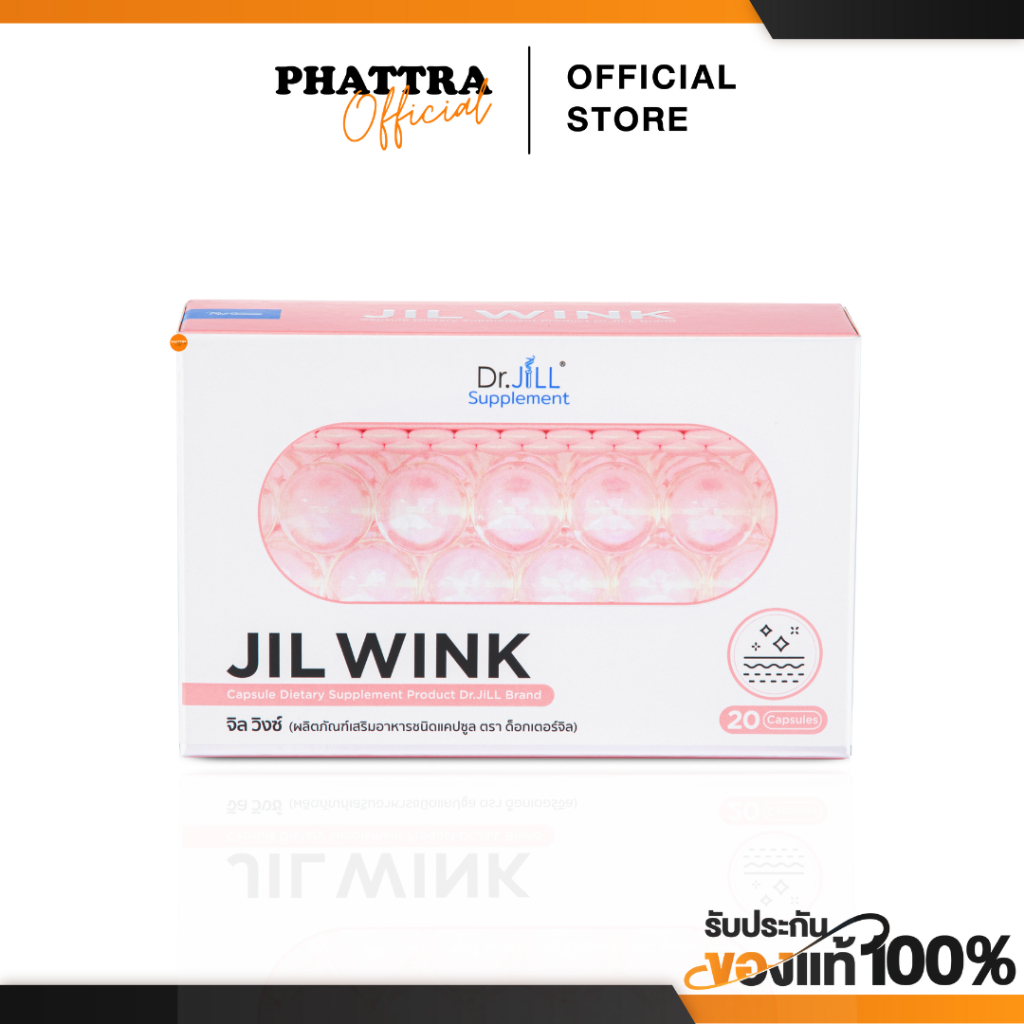 [พร้อมส่ง+ลด50%ในไลฟ์] JILWINK By Dr.JiLL Jil wink จิล วิงซ์ วิตามินผิว ผิวกระจ่างใส ริ้วรอยจางลง ผิวเรียบเนียน
