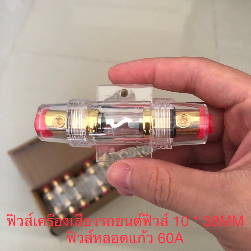 Lucky studio888 ฟิวส์เครื่องเสียงรถยนต์ฟิวส์ 10 * 38MM ฟิวส์หลอดแก้ว 60A