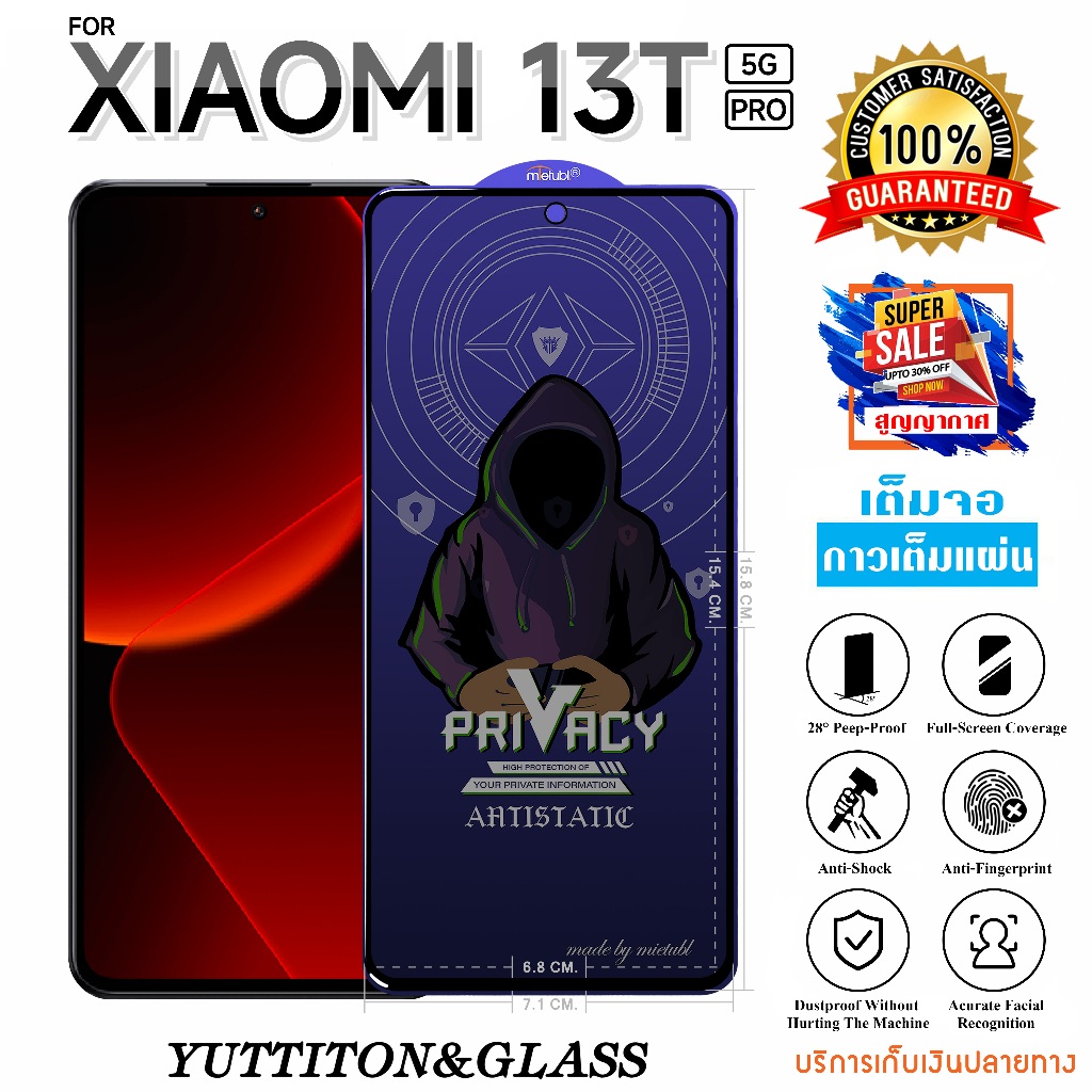 ฟิล์มกระจก ฟิล์มไฮโดรเจล For Xiaomi 13T Pro 5G เต็มจอ กาวเต็มแผ่น พร้อมส่ง