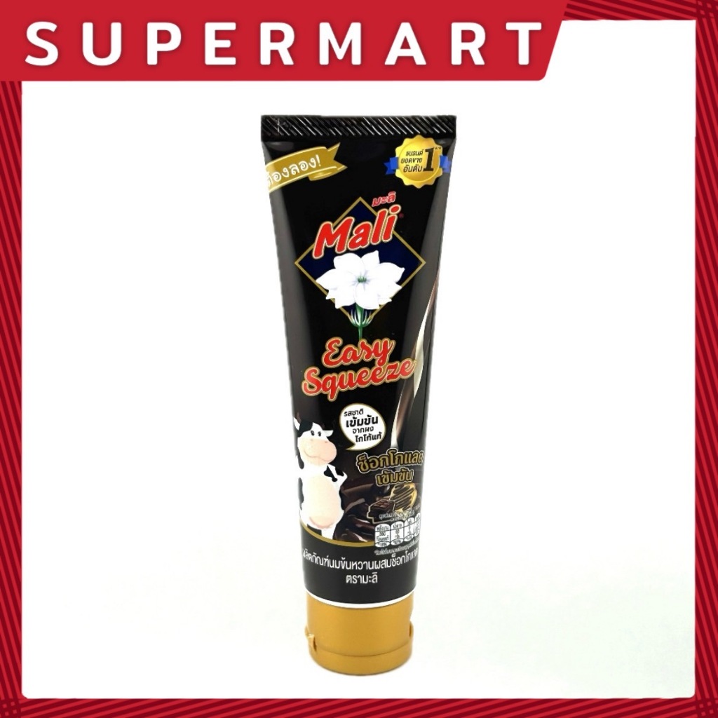 SUPERMART มะลิ ช็อกโกแลต อีซี่ สควีซ หลอด 140 กรัม #1115771