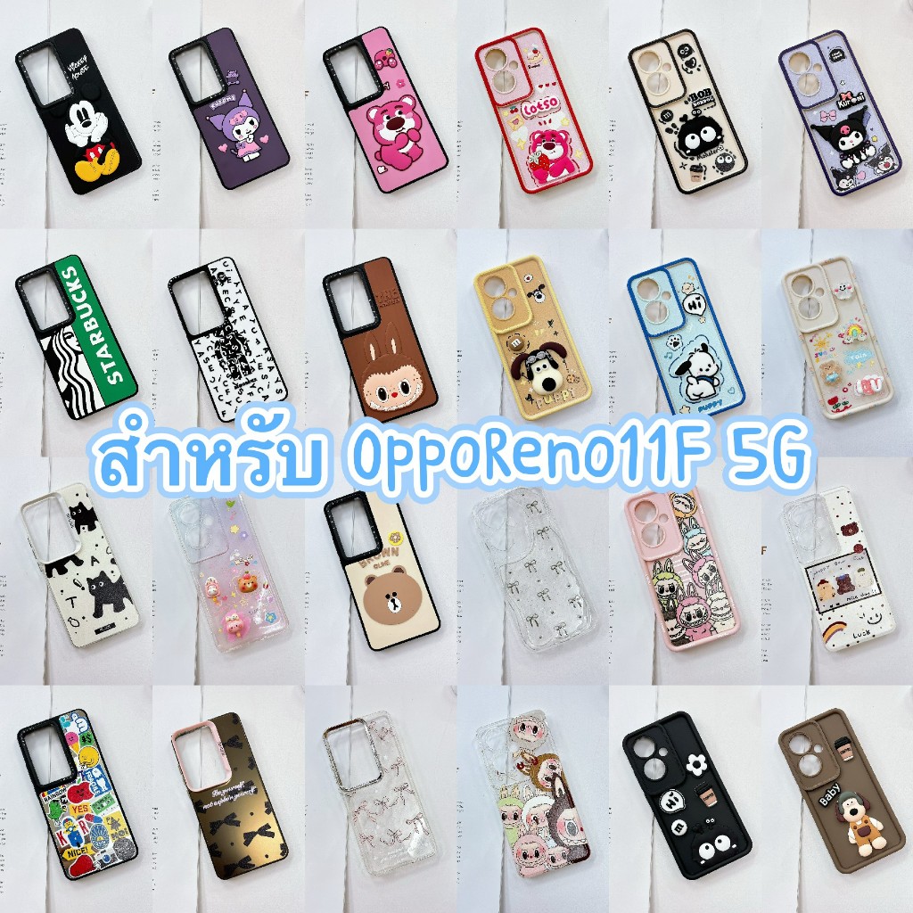 Reno11F case มีลายให้กำลังใจเลือกเยอะ ราคาถูก เคสลายการ์ตูนน่ารักสำหรับ oppo Reno11F  อ็อปโป้ ลีโน้11F case สำหรับ Reno