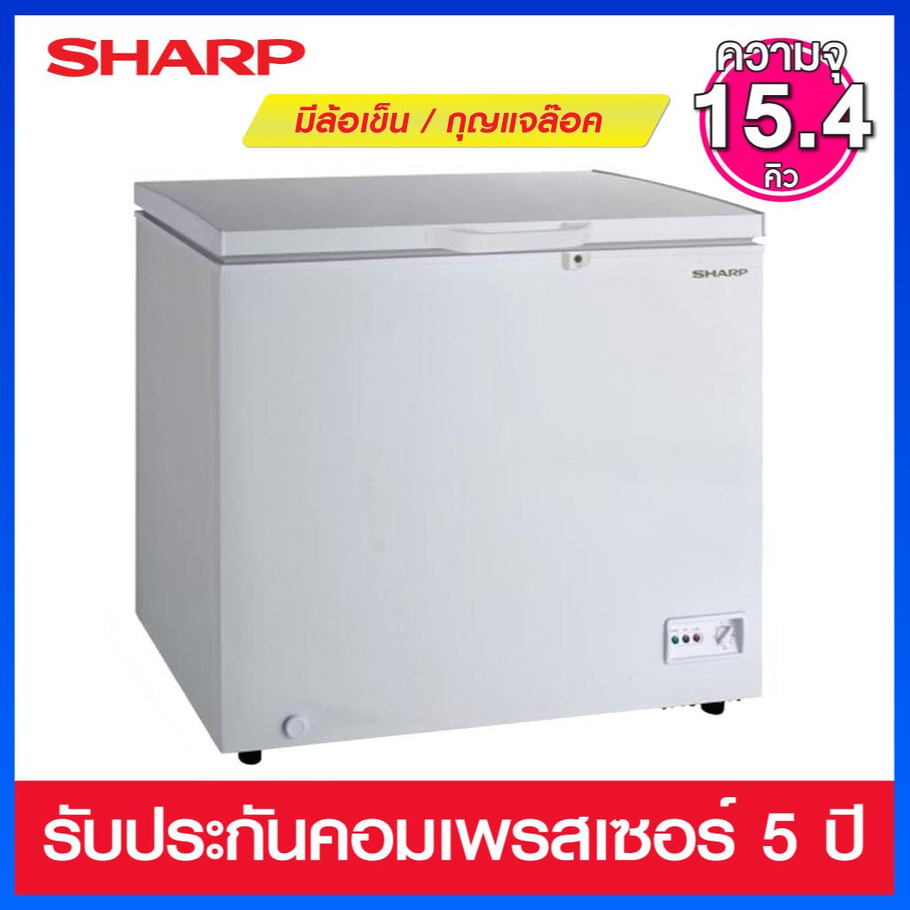 Sharp ตู้แช่แข็งฝาทึบ ความจุ 15.4 คิว รุ่น SJ-CX450T-W