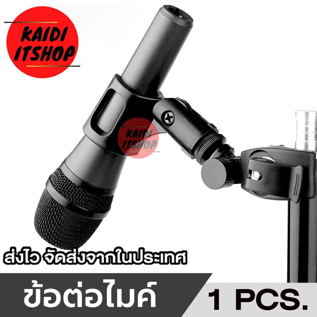 อะไหล่ ขาจับไมค์ สำหรับต่อขาตั้งกล้อง ขาตั้งมือถือ และขาตั้งไมค์ จำนวน 1 ชิ้น (สินค้าจัดส่งจากกรุงเทพฯ)